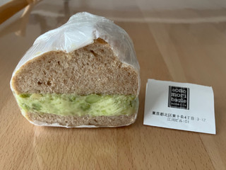 中評価】あおの森ベーグル ずんだの感想・クチコミ・商品情報