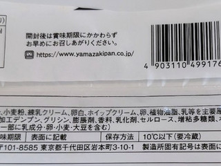 中評価】ヤマザキ ミルククッキーサンドの感想・クチコミ・商品情報