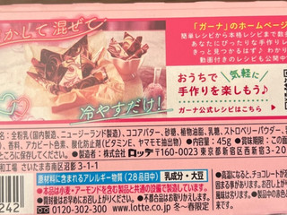 「ロッテ ガーナピンクチョコレート 箱45g」のクチコミ画像 by わやさか...出張中さん