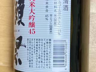 「旭酒造 獺祭 純米大吟醸45」のクチコミ画像 by 踊る埴輪さん