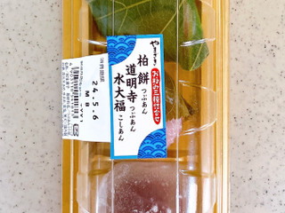 ヤマザキ お好み三種詰合せ 柏餅つぶあん 道明寺つぶあん 水大福