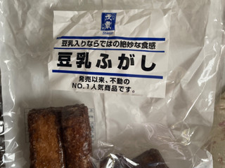 ふがし Amazon.co.jp: 茂蔵 豆乳ふがし(18本) ×20袋 : 食品・飲料・お酒