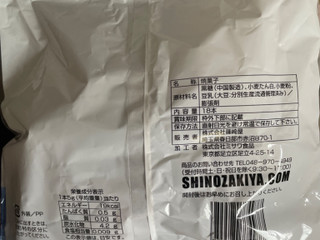 中評価】茂蔵 豆乳ふがしの感想・クチコミ・商品情報【もぐナビ】