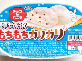 雪見だいふく コクのショコラ」 2024年9月16日発売、ロッテの新