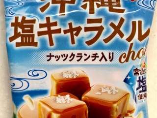 塩キャラメル様 森永製菓 塩キャラメル＜パイン味＞ 69g| コープこうべネット