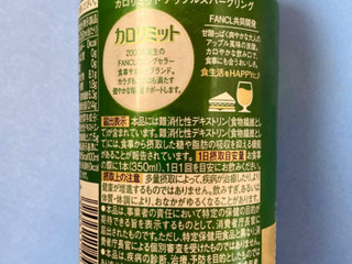 中評価】KIRIN キリン×ファンケル カロリミット アップル