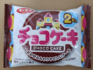 中評価】有楽製菓 チョコケーキ 袋2枚(製造終了)のクチコミ 中評価】有楽製菓 チョコケーキ 袋2枚(製造終了)のクチコミ