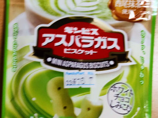 「ギンビス ホワイトチョコがしみこんだミニアスパラガス 抹茶ラテ味 37g」のクチコミ画像 by レビュアーさん
