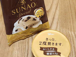 「江崎グリコ SUNAO Special バニラ＆クランチ 袋116ml」のクチコミ画像 by みにぃ321321さん