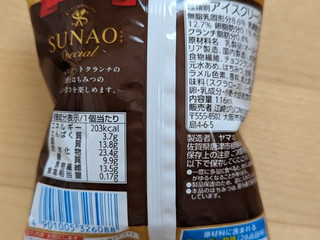 「江崎グリコ SUNAO Special バニラ＆クランチ 袋116ml」のクチコミ画像 by Monakaさん