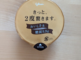 「江崎グリコ SUNAO Special バニラ＆クランチ 袋116ml」のクチコミ画像 by Monakaさん