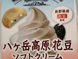2021年度完売】長野県産 八ヶ岳 花豆 お問い合わせページ｜野菜