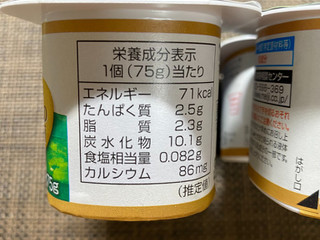 「明治 北海道十勝 ミルクきわだつヨーグルト カップ75g×4」のクチコミ画像 by わらびーずさん