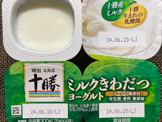 「明治 北海道十勝 ミルクきわだつヨーグルト カップ75g×4」のクチコミ画像 by わらびーずさん