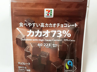 「セブンプレミアム カカオ73％ 袋40g」のクチコミ画像 by つなさん