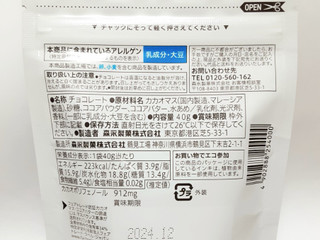 「セブンプレミアム カカオ73％ 袋40g」のクチコミ画像 by つなさん