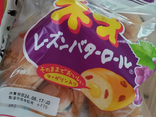 「フジパン ネオレーズンバターロール 袋6個」のクチコミ画像 by なんやかんやさん