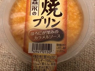 「森永 森永の焼プリン カップ140g」のクチコミ画像 by パン大好きさん