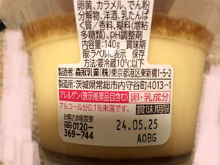 「森永 森永の焼プリン カップ140g」のクチコミ画像 by パン大好きさん