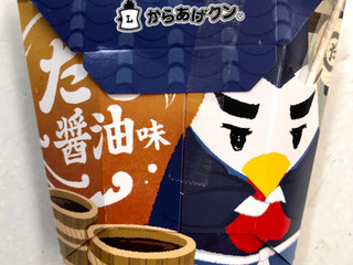 「ローソン からあげクン だし醤油味」のクチコミ画像 by SANAさん