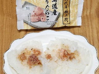 「セブン-イレブン 八代目儀兵衛監おむすび 北海道産炙りたらこ」のクチコミ画像 by みにぃ321321さん