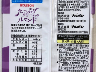 荒１５キロ ルマンドが好き