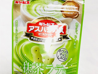「ギンビス ホワイトチョコがしみこんだミニアスパラガス 抹茶ラテ味 37g」のクチコミ画像 by ゆのみさん