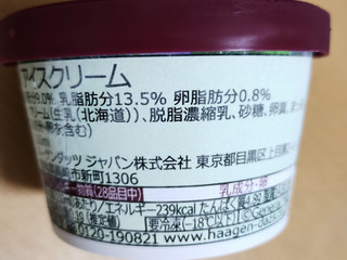 「ハーゲンダッツ ミニカップ グリーンティー カップ110ml」のクチコミ画像 by レビュアーさん