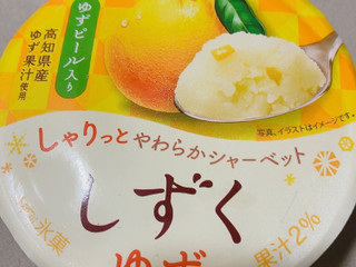 「クラシエ しずく ゆず カップ140ml」のクチコミ画像 by りかぞうさん