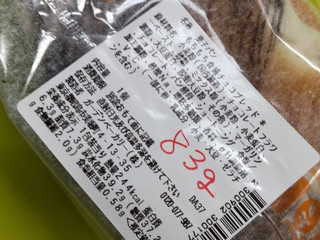 「セブン-イレブン もっちり食感チョコブレッド」のクチコミ画像 by minorinさん