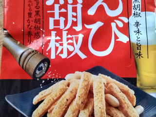 「岩塚製菓 THEひとつまみ えび黒胡椒 袋80g」のクチコミ画像 by みやちこ先生さん