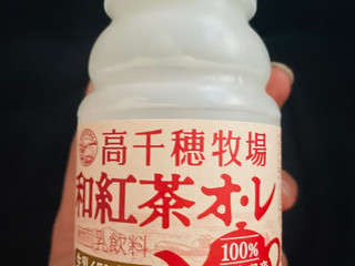 「高千穂牧場 和紅茶オレ ボトル220ml」のクチコミ画像 by ぴっこがーるさん