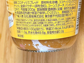 「Ayam カヤジャム 200g」のクチコミ画像 by もみぃさん