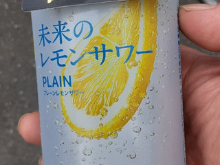 高評価】アサヒ 未来のレモンサワー プレーンレモンサワーの感想