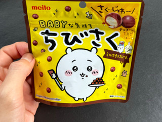 「名糖 ちびさく ミルクチョコレート ちいかわ 袋42g」のクチコミ画像 by 芋っさんさん