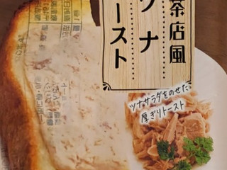 「Pasco 喫茶店風ツナトースト 袋1個」のクチコミ画像 by もぐちゃかさん