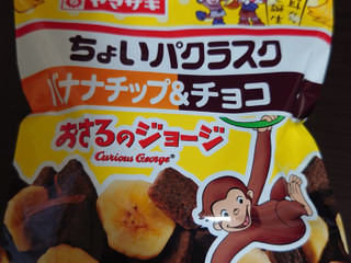 中評価】ヤマザキ ちょいパクラスク バナナチップ＆チョコの感想