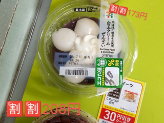 「セブン-イレブン とろけるティラミス」のクチコミ画像 by minorinさん