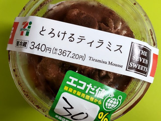 「セブン-イレブン とろけるティラミス」のクチコミ画像 by minorinさん