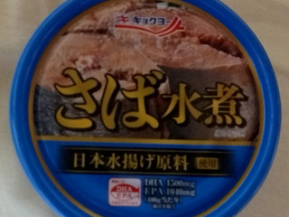 「極洋 さば水煮」のクチコミ画像 by みやちこ先生さん