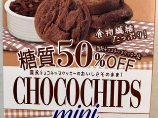 チョコチップクッキー糖質50％オフ | ビスケット | 菓子