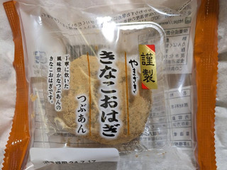 高評価】ヤマザキ 謹製 きなこおはぎ つぶあんの感想・クチコミ・商品