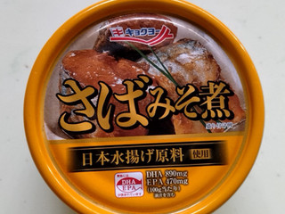 「極洋 さばみそ煮」のクチコミ画像 by みやちこ先生さん