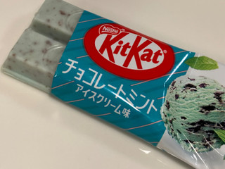 「ネスレ キットカット チョコレートミントアイスクリーム味 袋10枚」のクチコミ画像 by スーさんさん