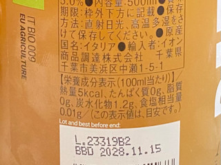 「アンドレア ミラノ 有機リンゴ酢 500ml」のクチコミ画像 by 踊る埴輪さん