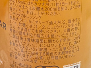 「アンドレア ミラノ 有機リンゴ酢 500ml」のクチコミ画像 by 踊る埴輪さん