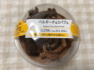 中評価】ミニストップ ベルギーチョコパフェの感想・クチコミ