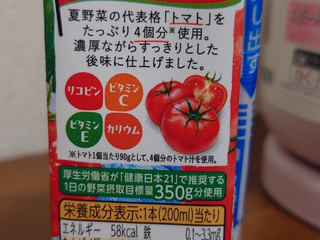 ITOEN 濃厚トマトミックス 96個 1日分の野菜＜濃厚トマトMIX＞（伊藤園）2024年7月15日発売