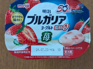 高評価】明治 ブルガリアヨーグルト 脂肪0 苺の感想・クチコミ