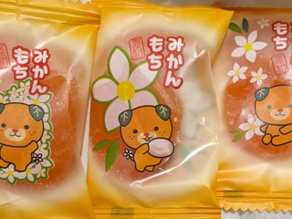 中評価】世起 みかんもちの感想・クチコミ・商品情報【もぐナビ】